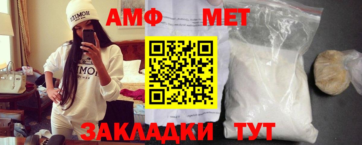 АМФ  Вход с VPN  Алексеевка  Amphetamine 97% 