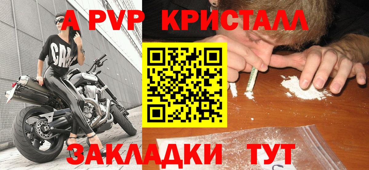 Alpha-PVP Соль Алексеевка