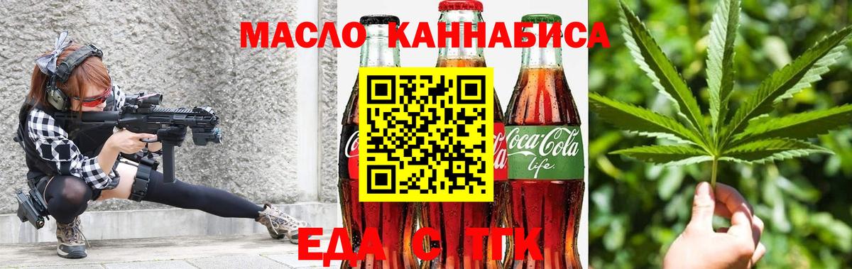 Алексеевка  Cannafood конопля  Вход с VPN 
