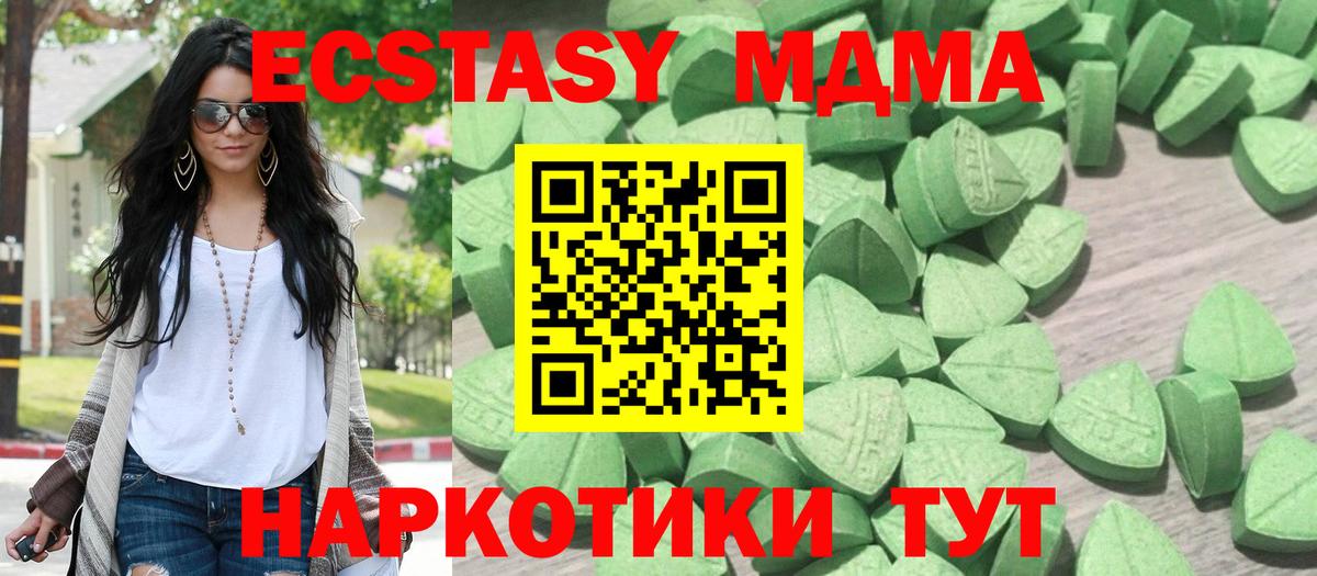 Ecstasy диски Алексеевка