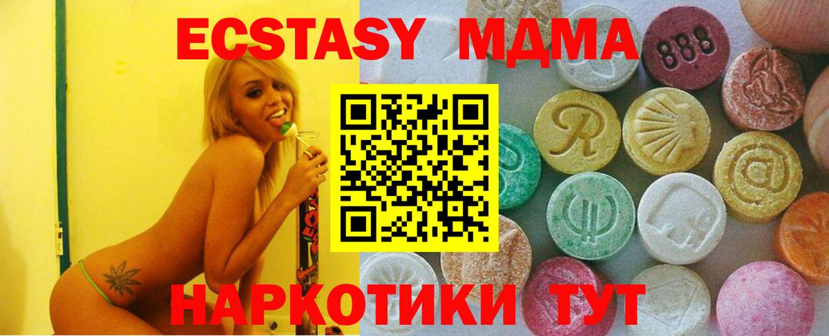 ЭКСТАЗИ  Ecstasy 300 mg  Алексеевка  Вход с VPN  Экстази Cube 