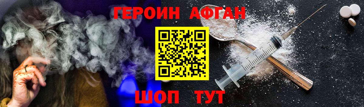 Алексеевка  ГЕРОИН  Вход с VPN  Героин белый 