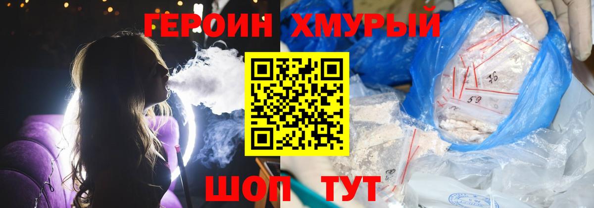 ГЕРОИН гречка Алексеевка