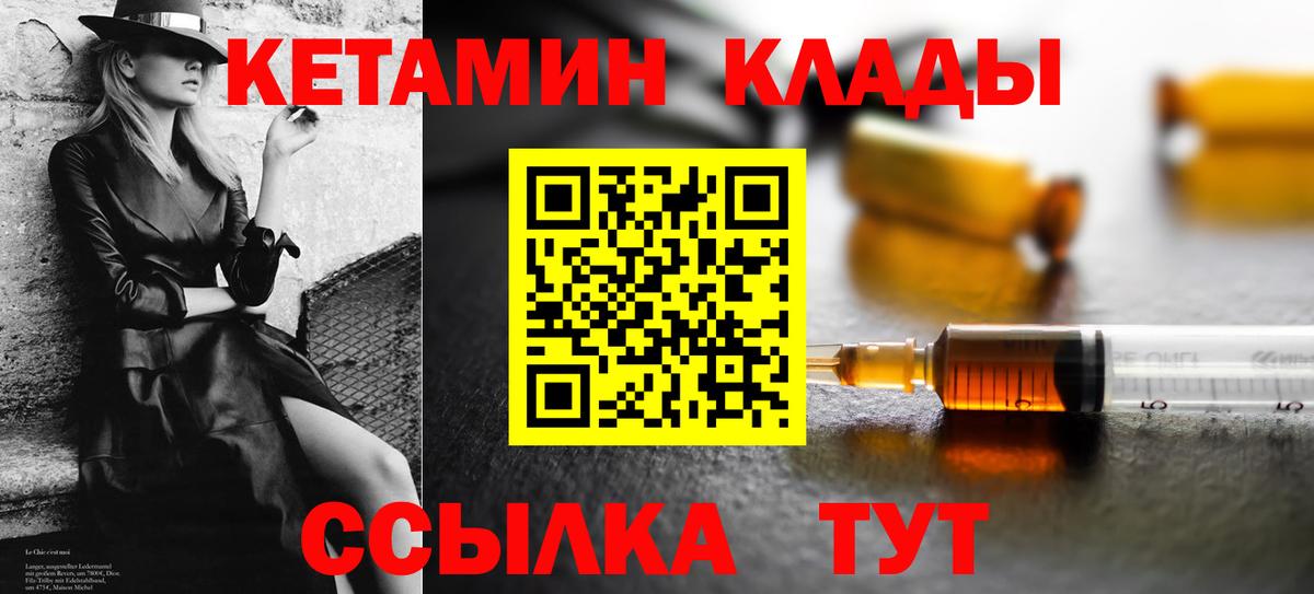 КЕТАМИН VHQ  Вход с VPN  Алексеевка  КЕТАМИН ketamine 