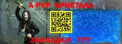 ALPHA-PVP Азнакаево
