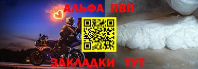 ALPHA-PVP Азнакаево