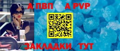 альфа пвп VHQ Абакан
