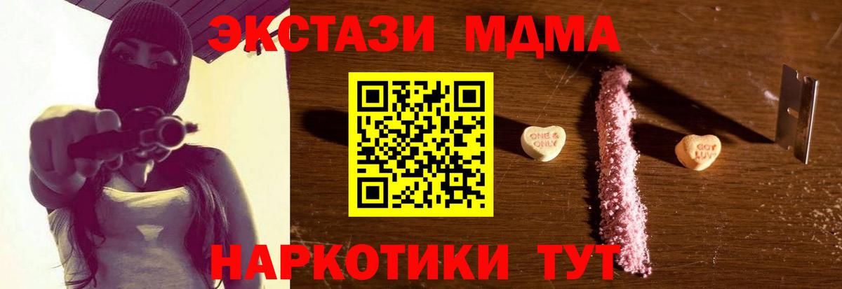 Алексеевка  MDMA молли  Вход с VPN  MDMA молли 