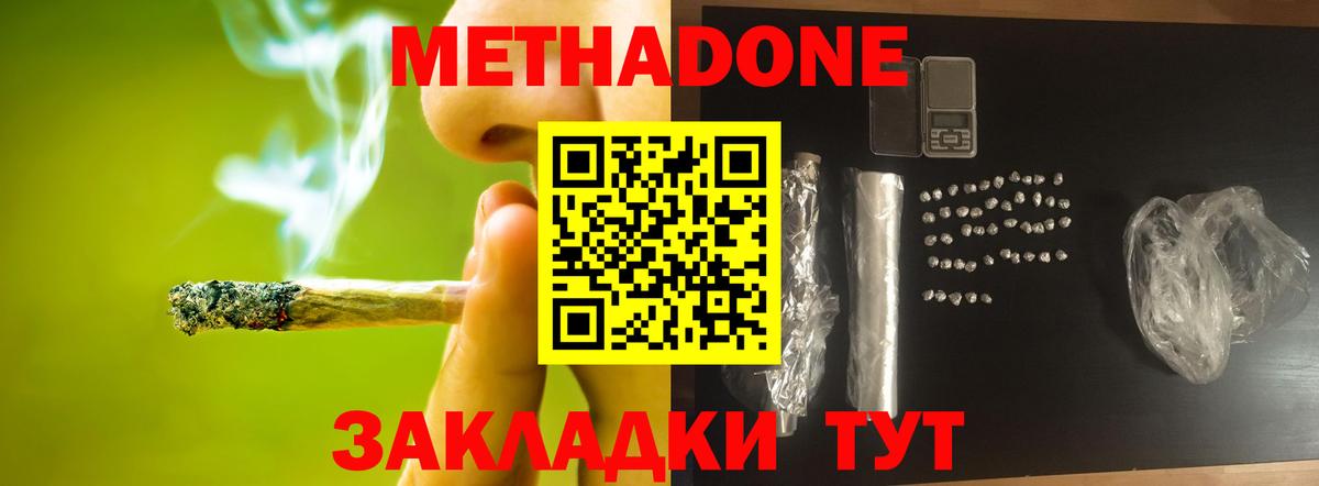 МЕТАДОН белоснежный  Вход с VPN  Алексеевка 
