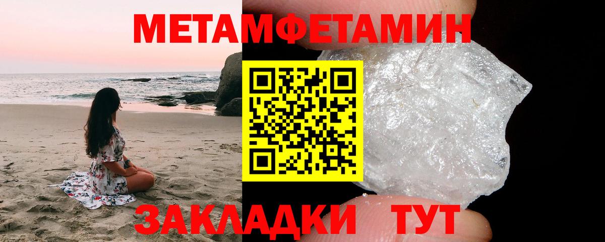 Алексеевка  Первитин Декстрометамфетамин 99.9%  Вход с VPN  Первитин Декстрометамфетамин 99.9% 