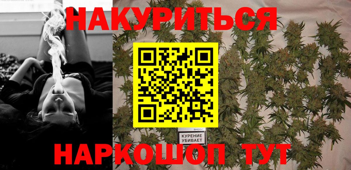 Канабис Amnesia  Вход с VPN  Алексеевка  Бошки Шишки Bruce Banner 